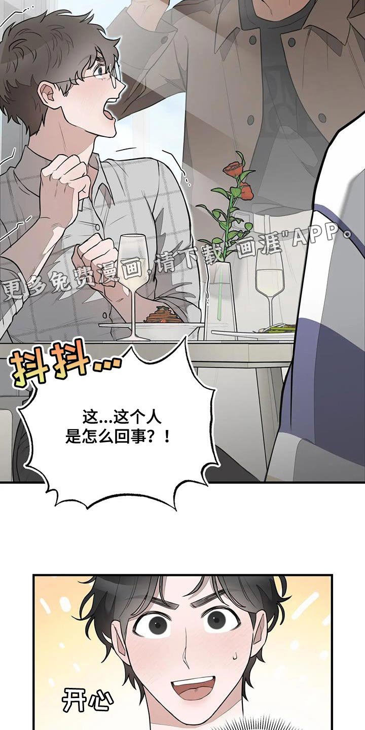 第17章：自然的见一面