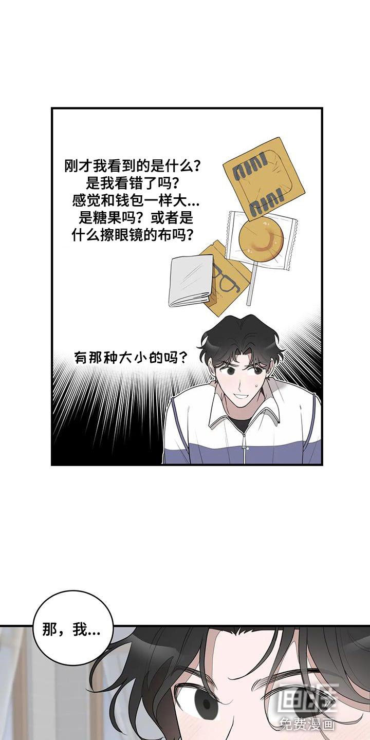 第18章：控制狂