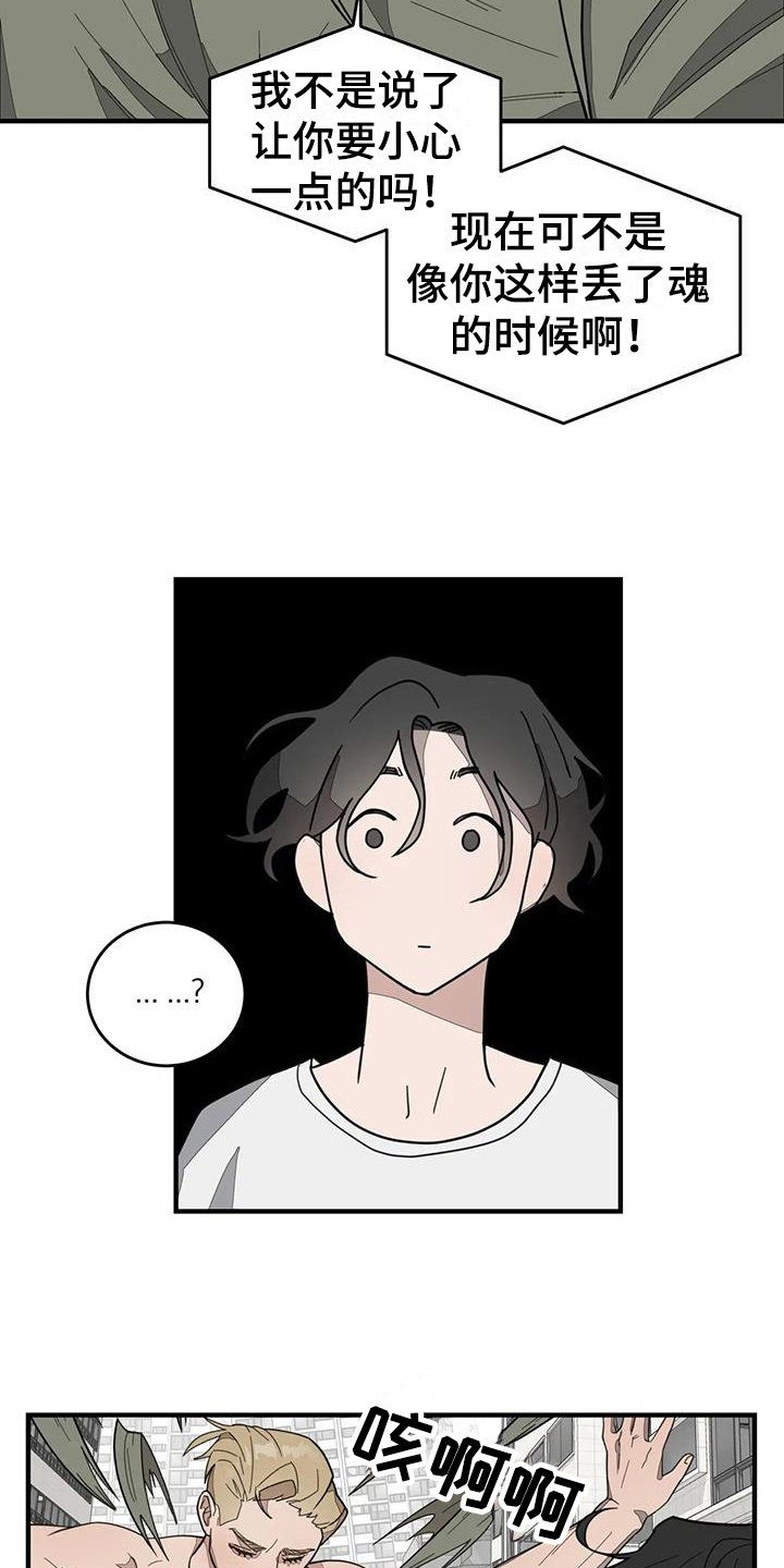 第1章：疲惫