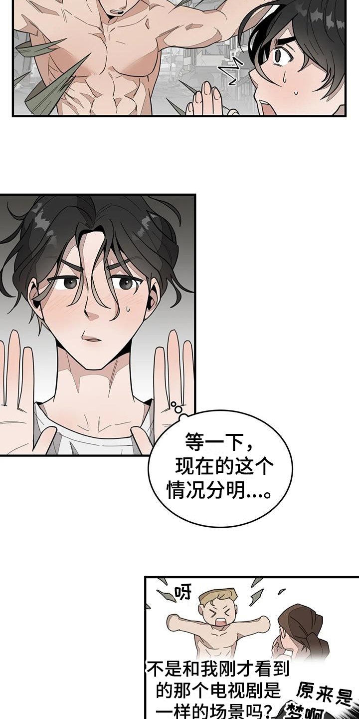 第1章：疲惫