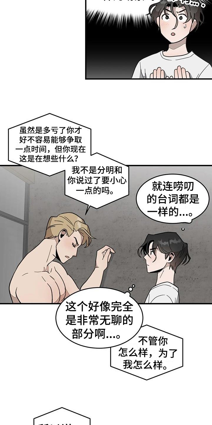 第1章：疲惫