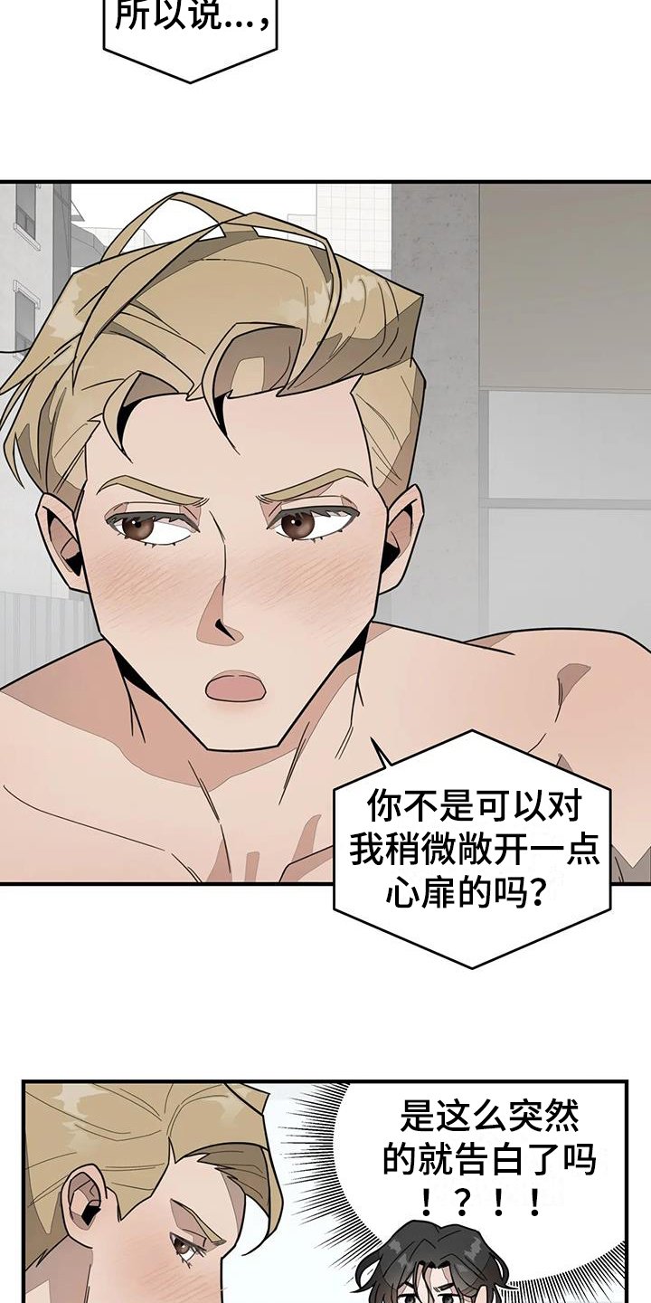 第1章：疲惫