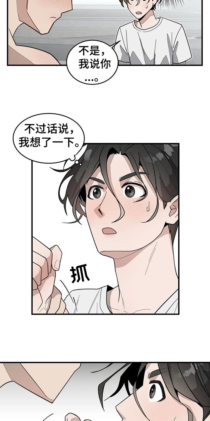 第1章：疲惫