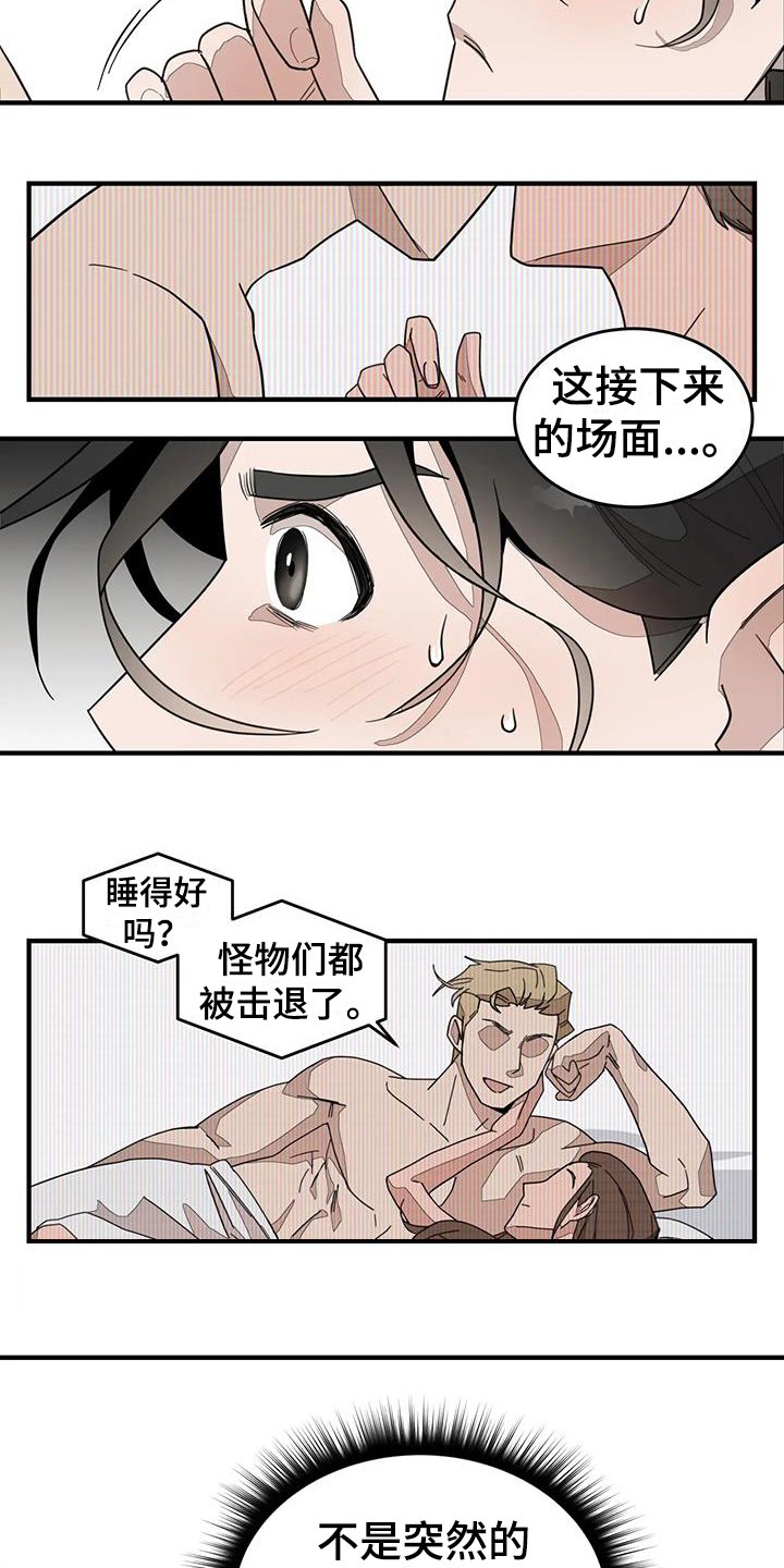 第1章：疲惫