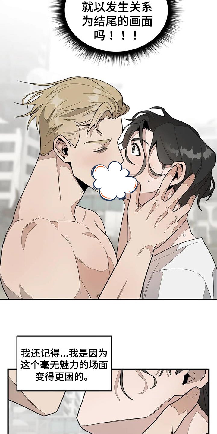 第1章：疲惫
