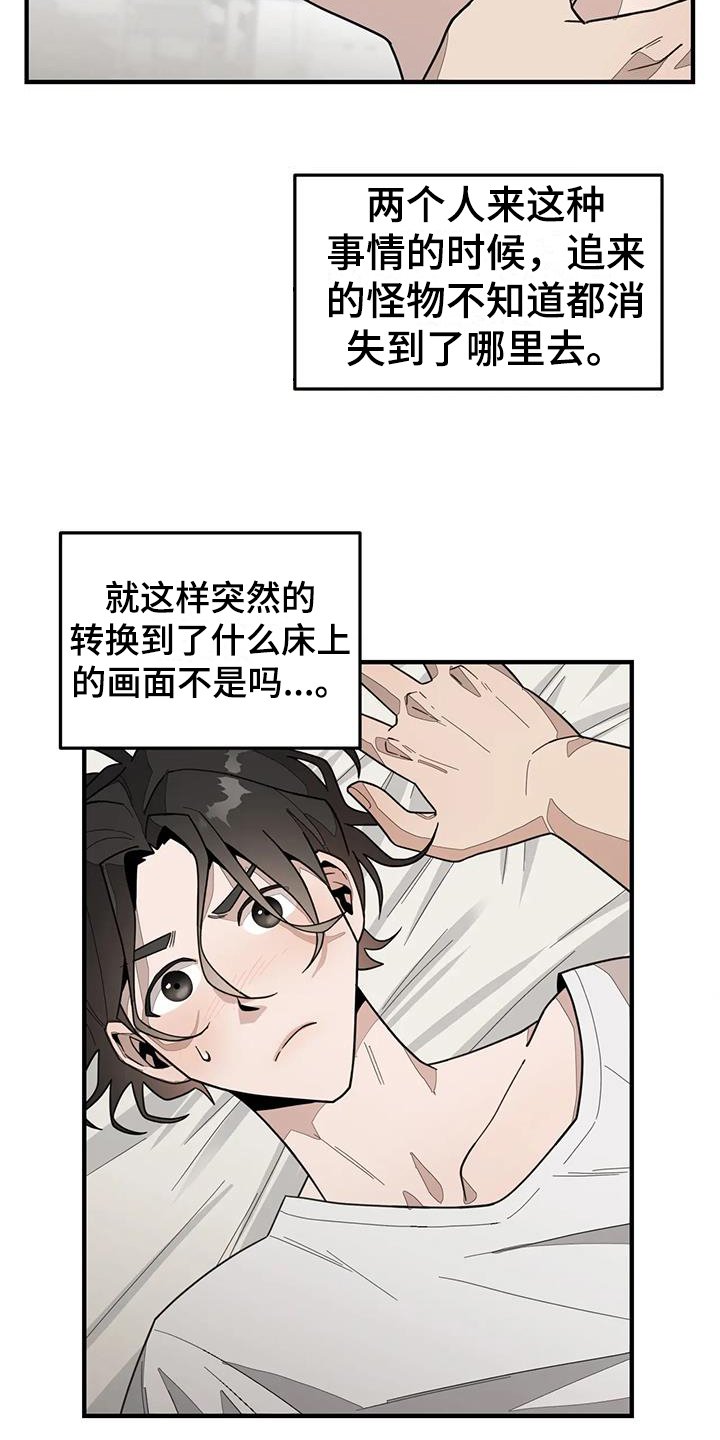 第1章：疲惫