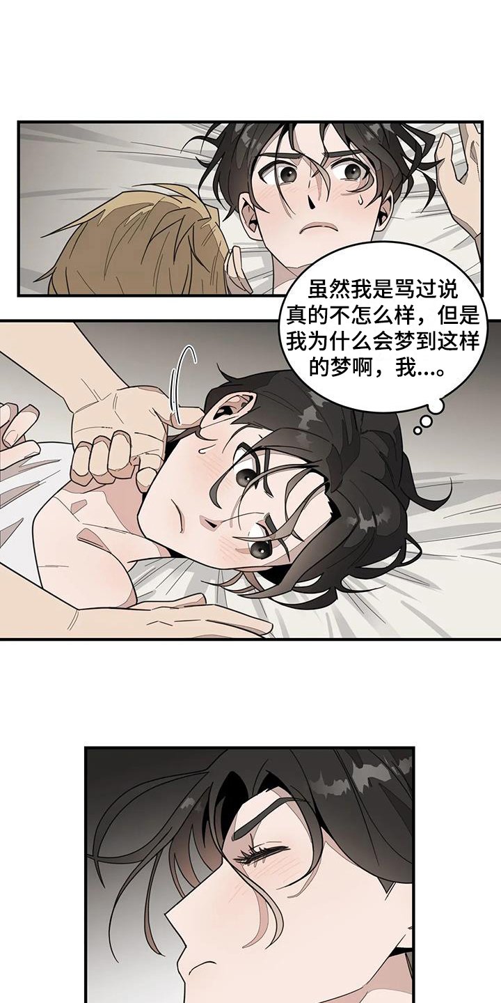 第1章：疲惫