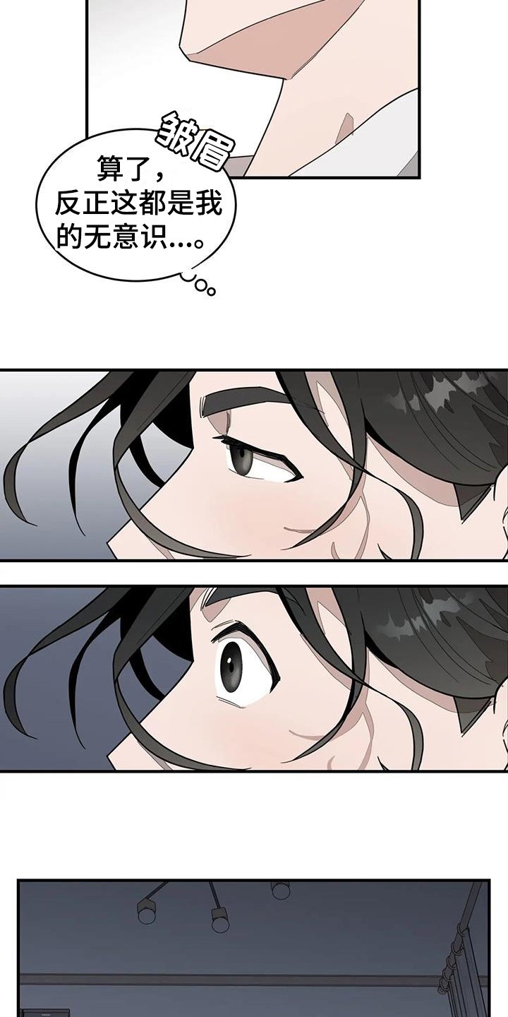 第1章：疲惫