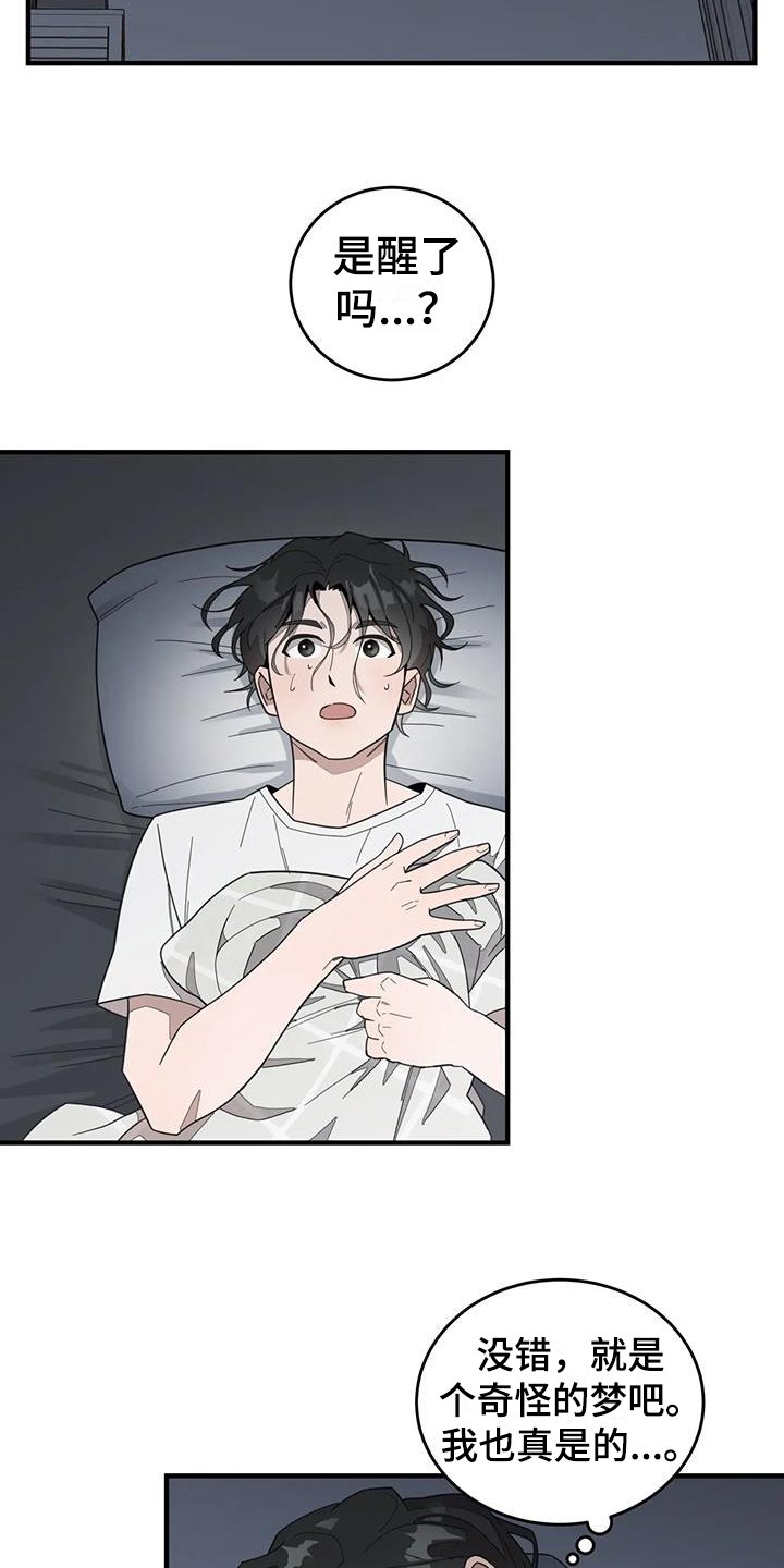 第1章：疲惫
