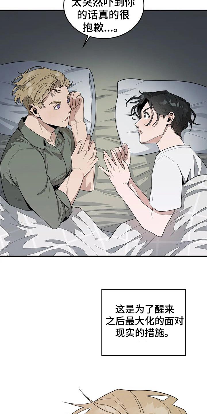 第1章：疲惫