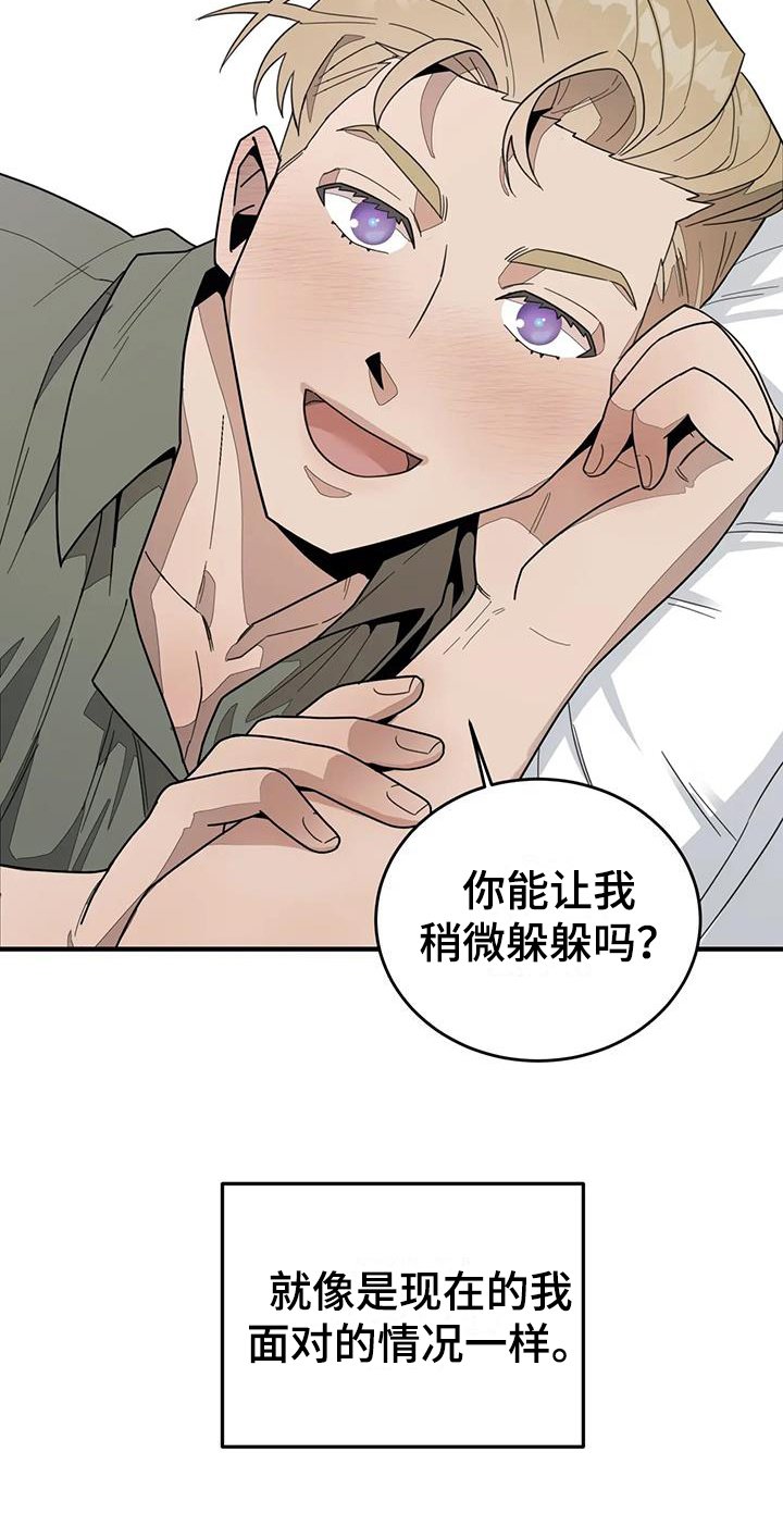 第1章：疲惫