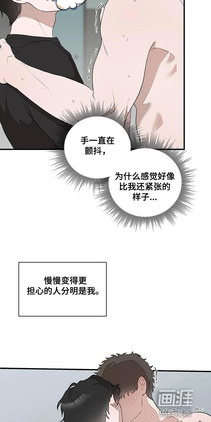 第19章：可以相信