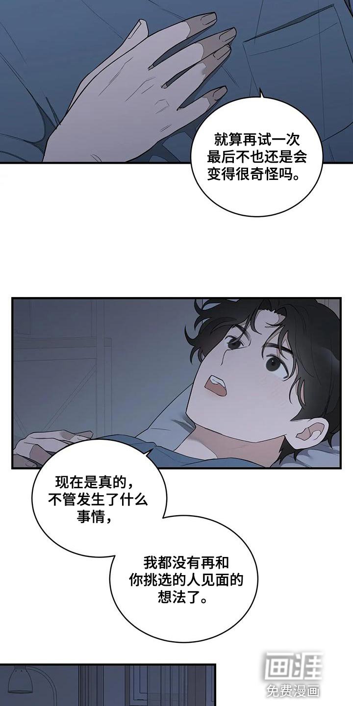 第20章：不是很适合