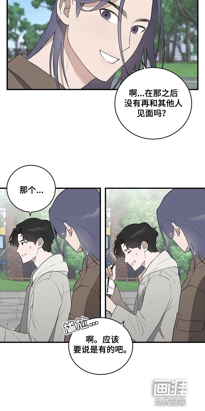 第20章：不是很适合