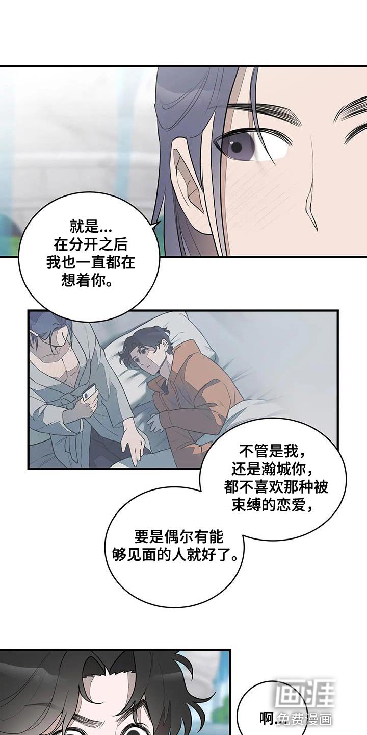 第21章：偶尔见见面