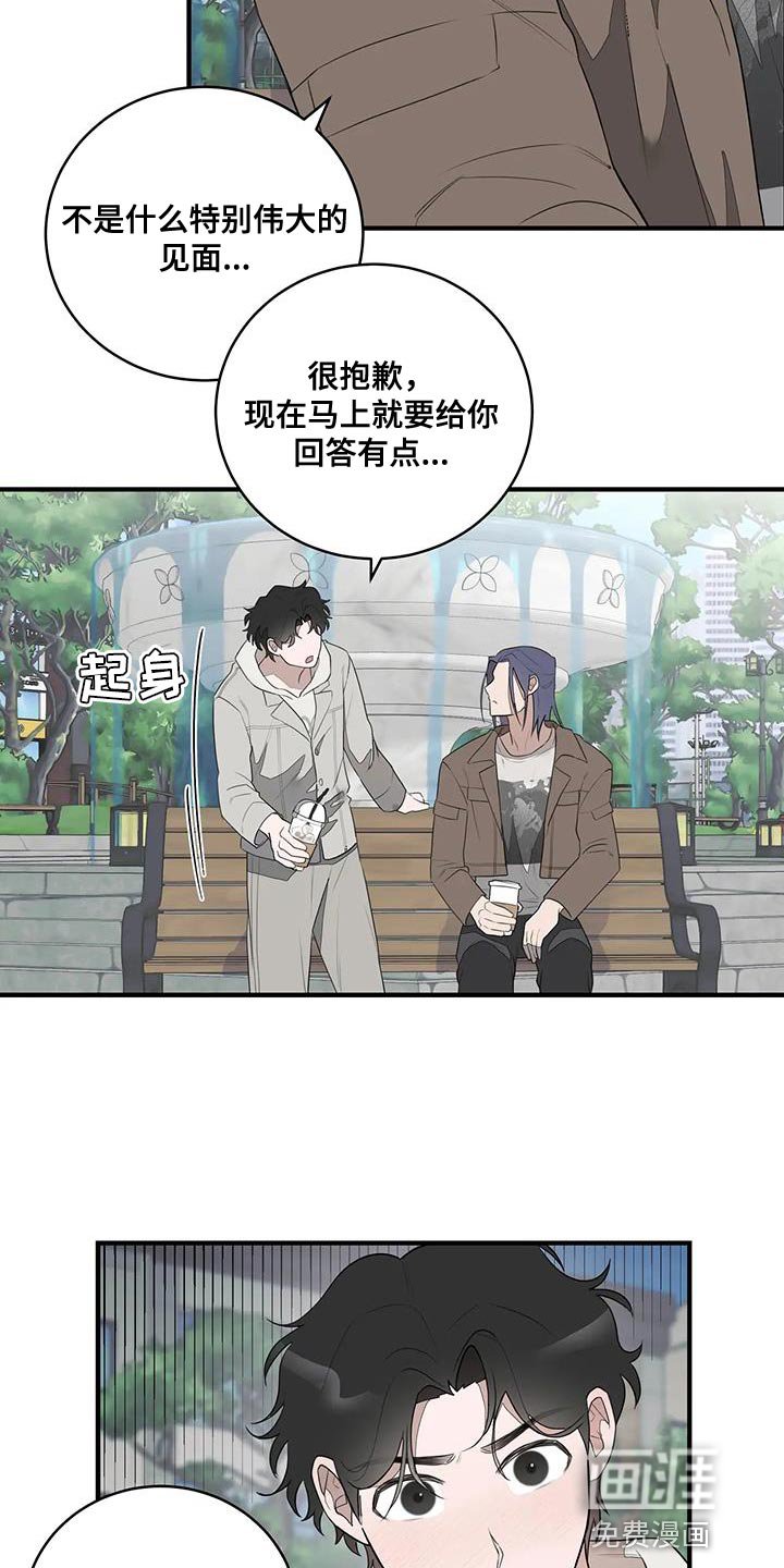 第21章：偶尔见见面