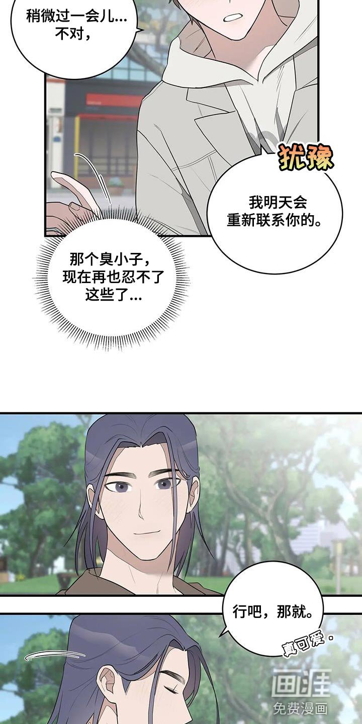 第21章：偶尔见见面