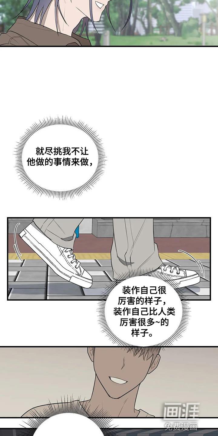 第21章：偶尔见见面