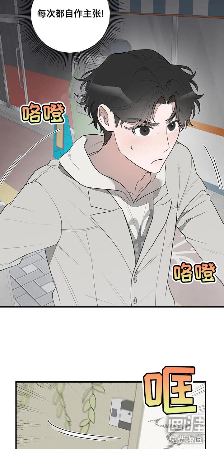 第21章：偶尔见见面