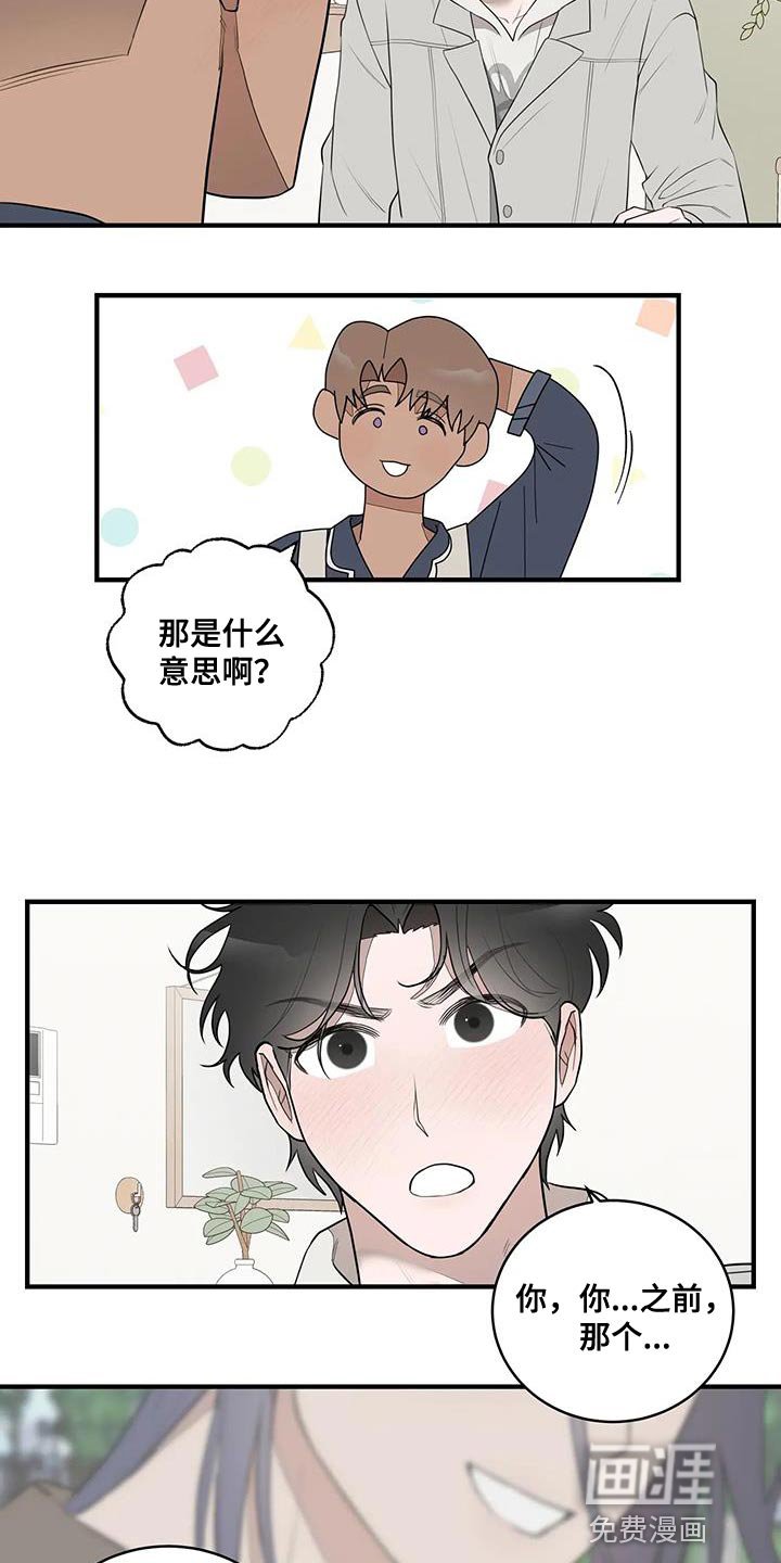 第21章：偶尔见见面