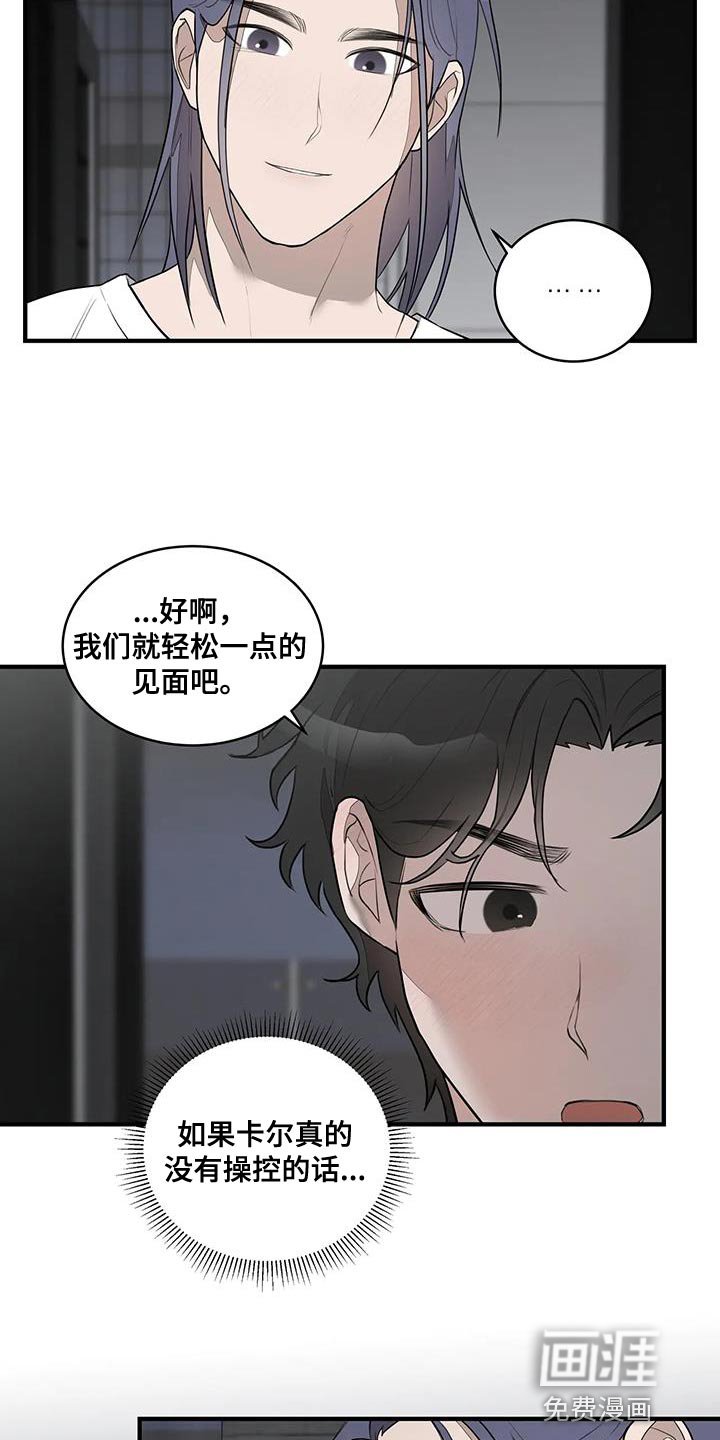 第21章：偶尔见见面