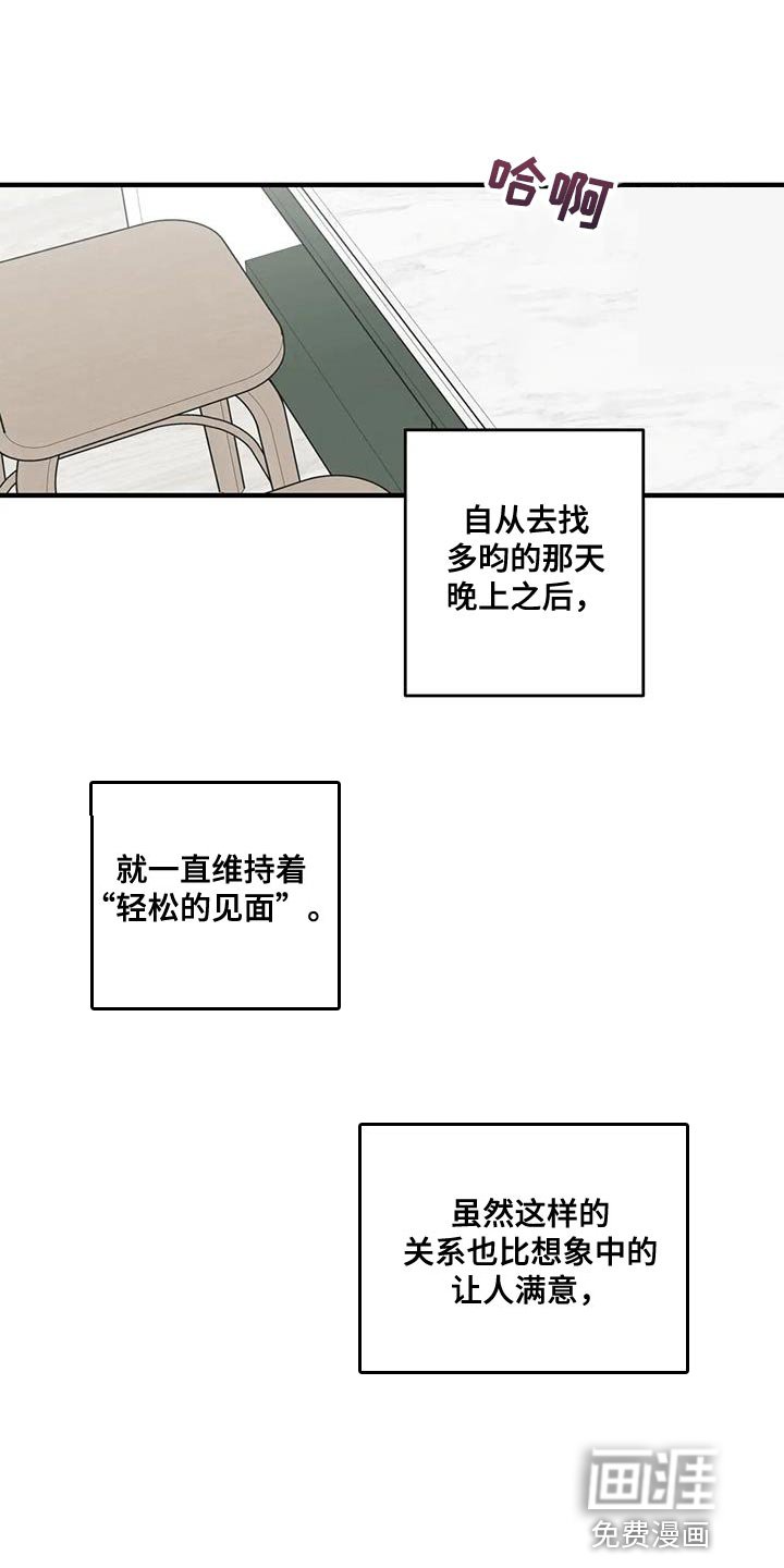 第22章：自作主张