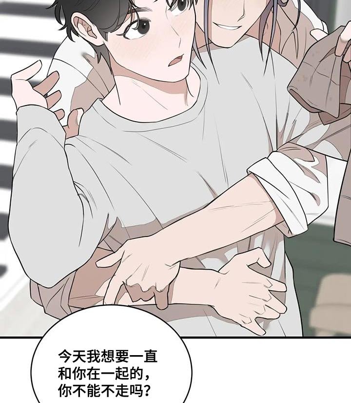 第22章：自作主张