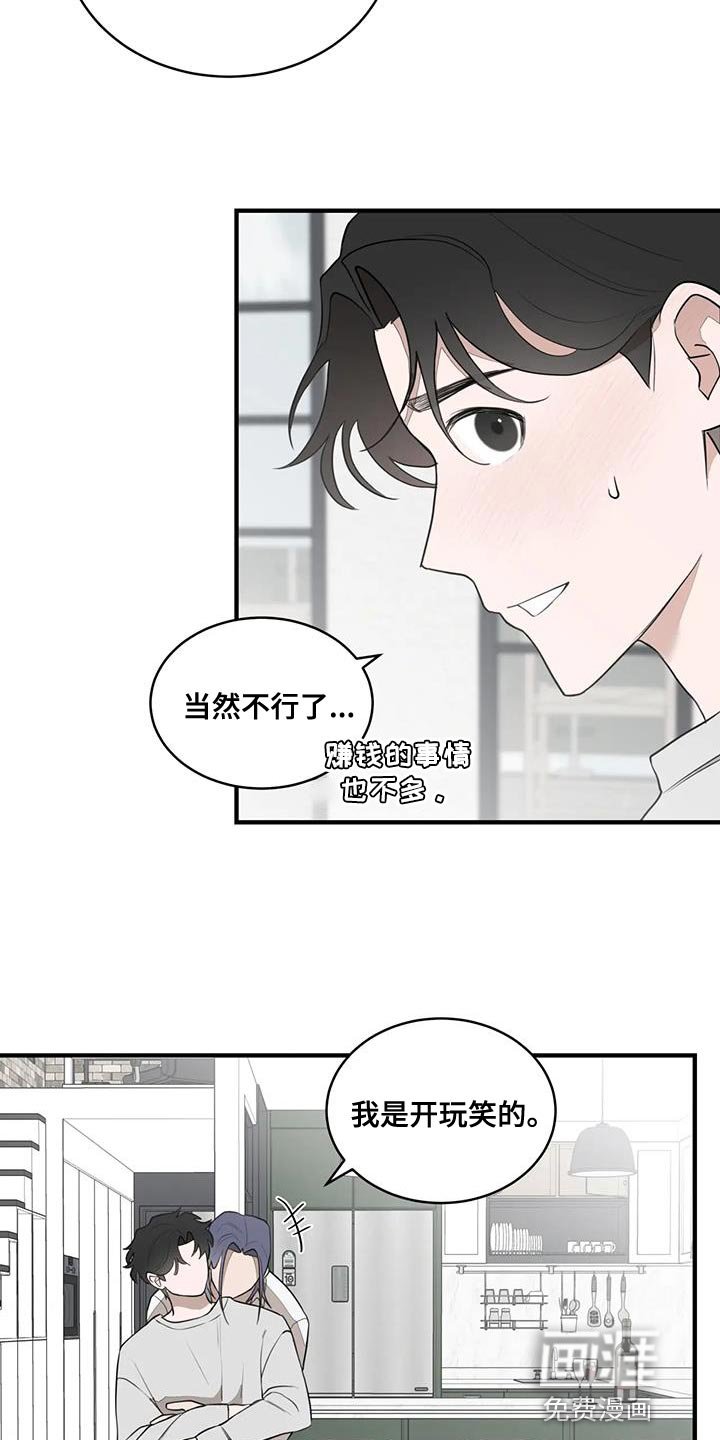 第22章：自作主张