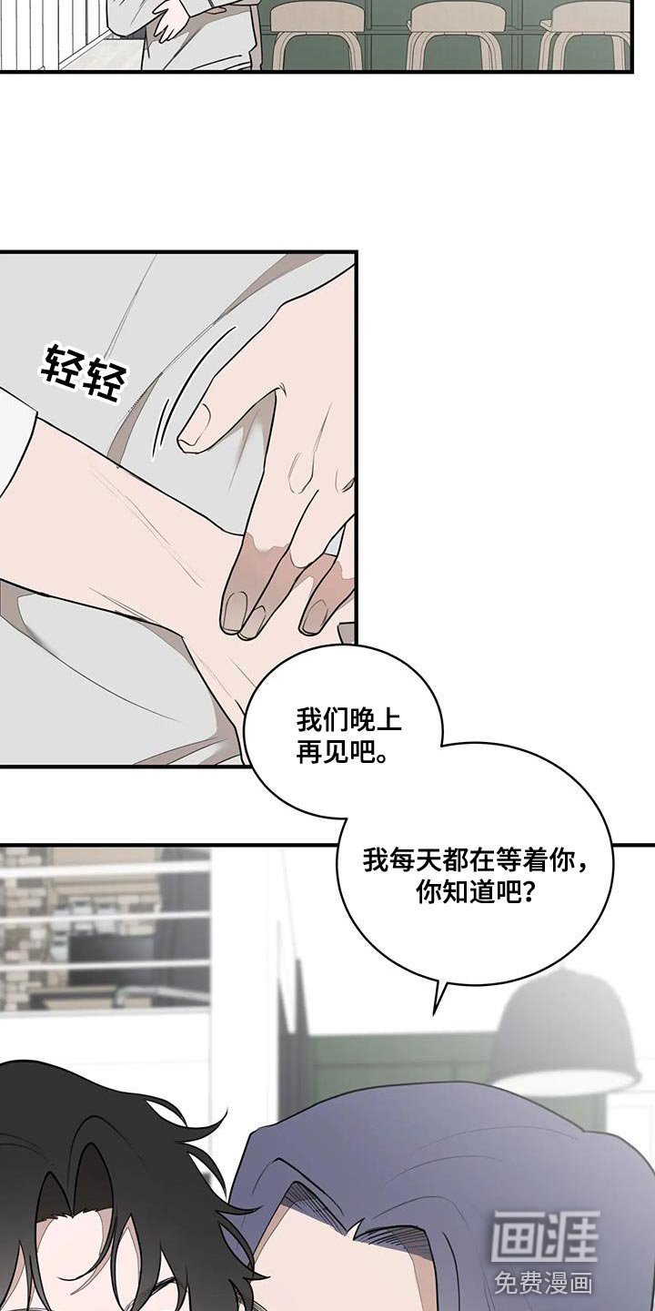 第22章：自作主张