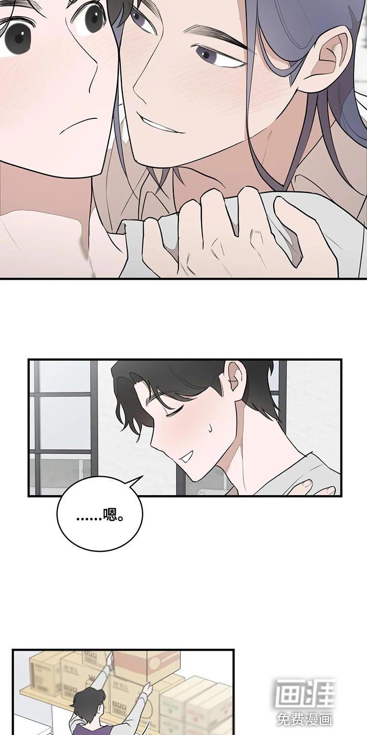 第22章：自作主张