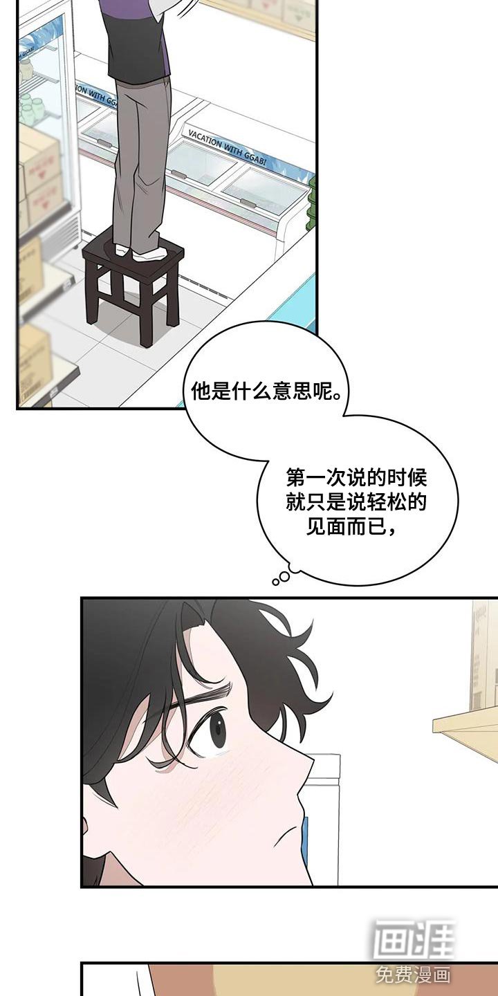 第22章：自作主张