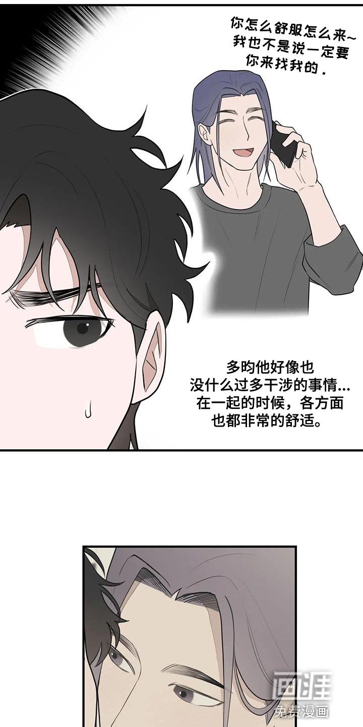 第22章：自作主张