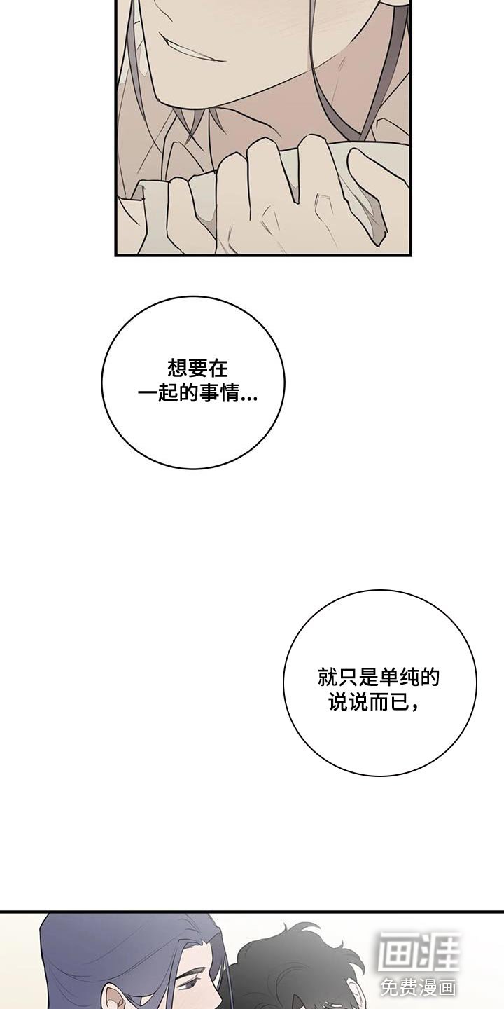 第22章：自作主张