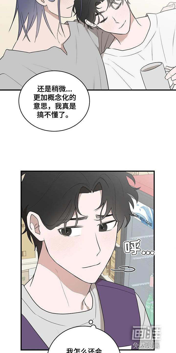 第22章：自作主张