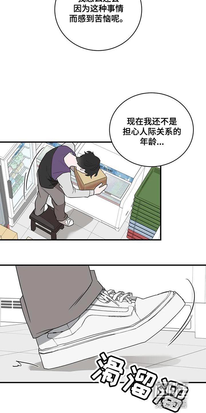 第22章：自作主张