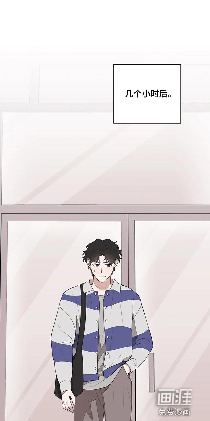 第23章：摔倒