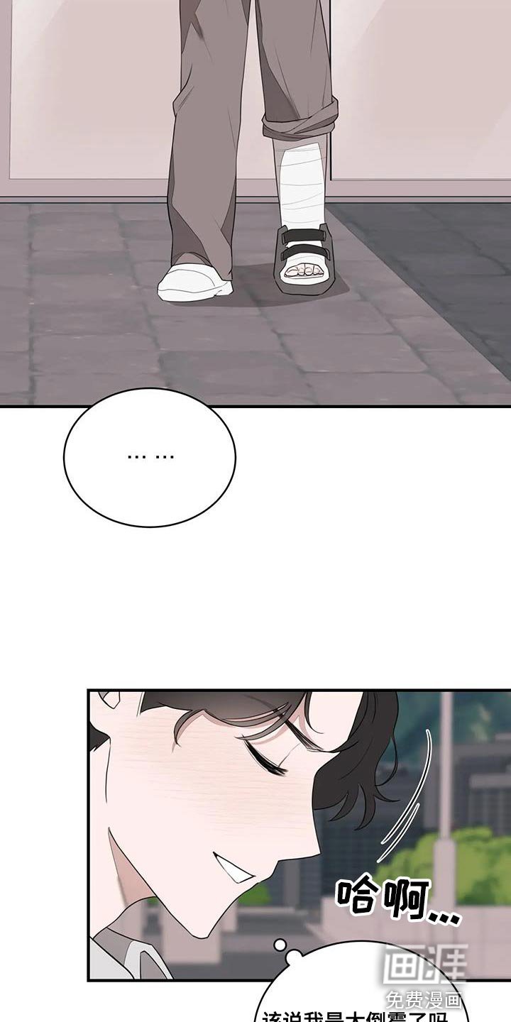 第23章：摔倒