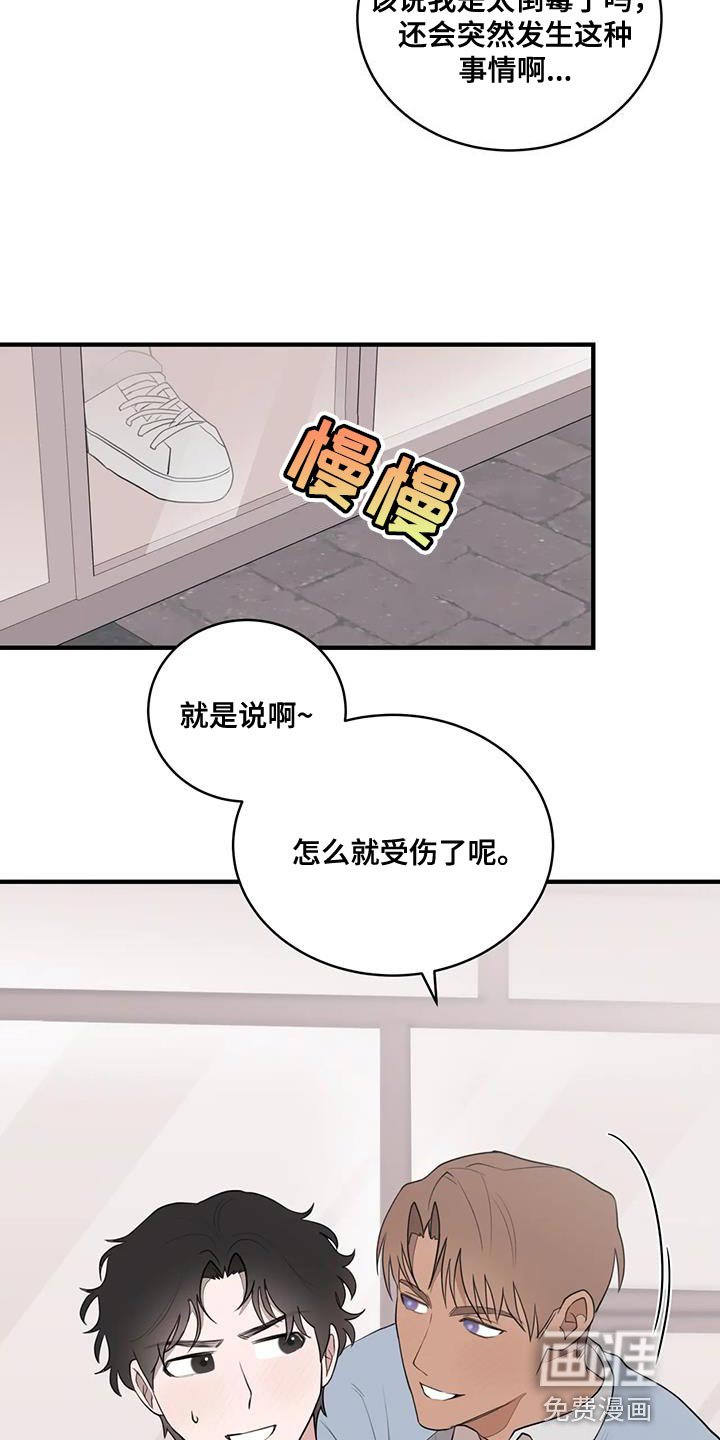第23章：摔倒