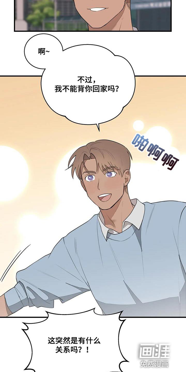 第23章：摔倒
