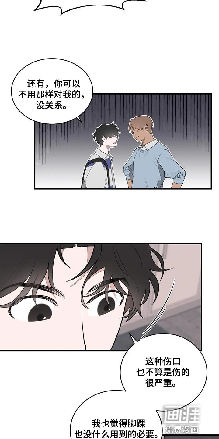 第23章：摔倒