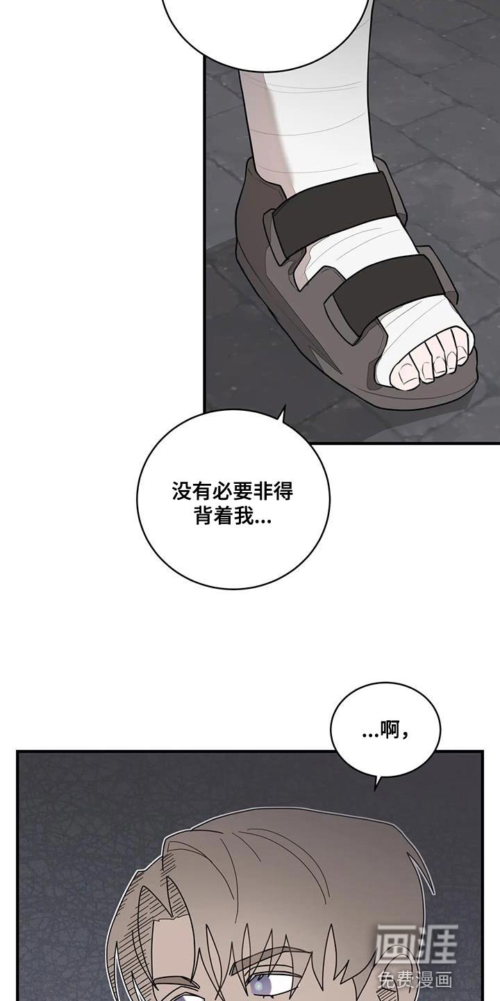 第23章：摔倒