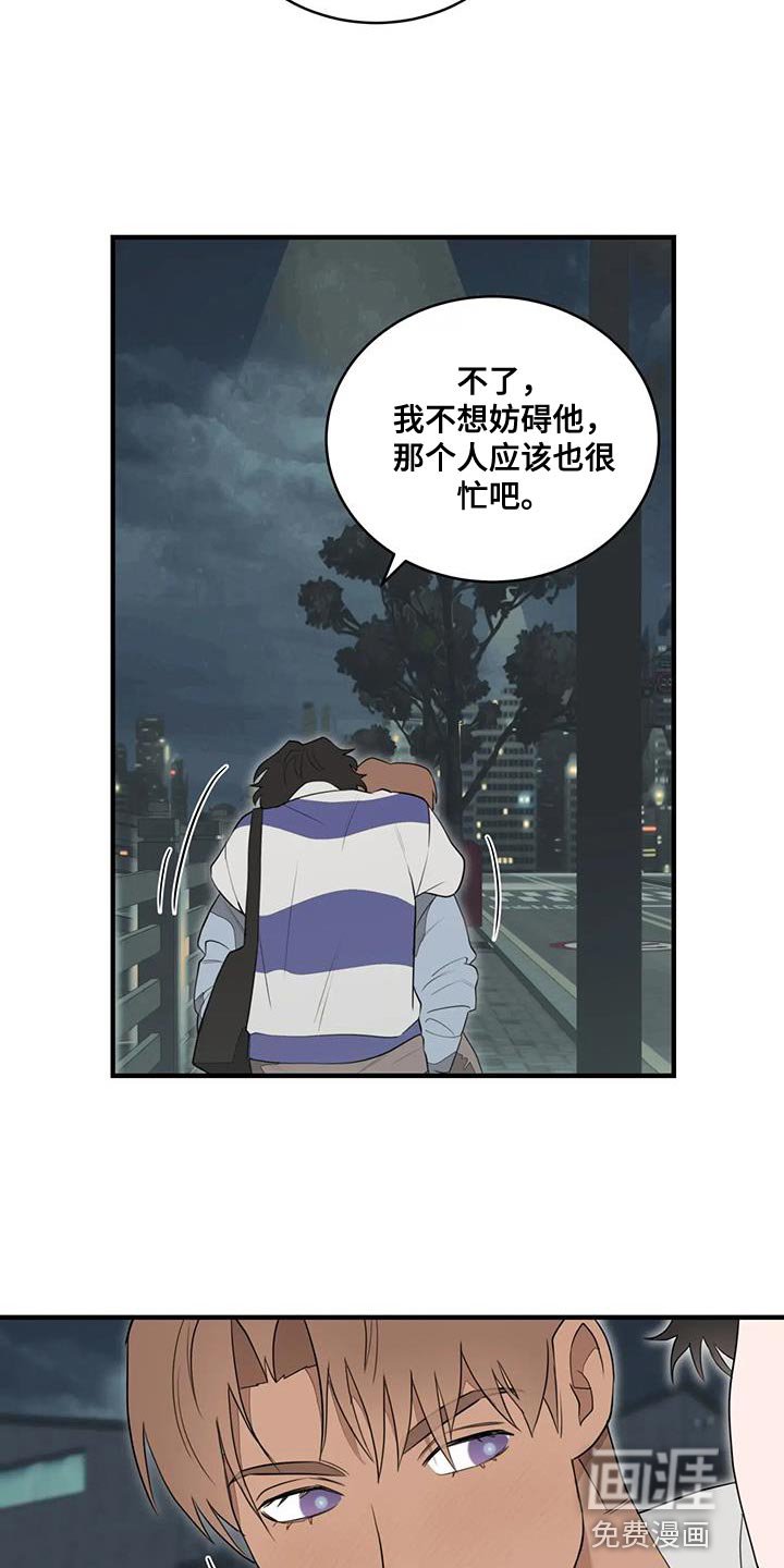 第23章：摔倒