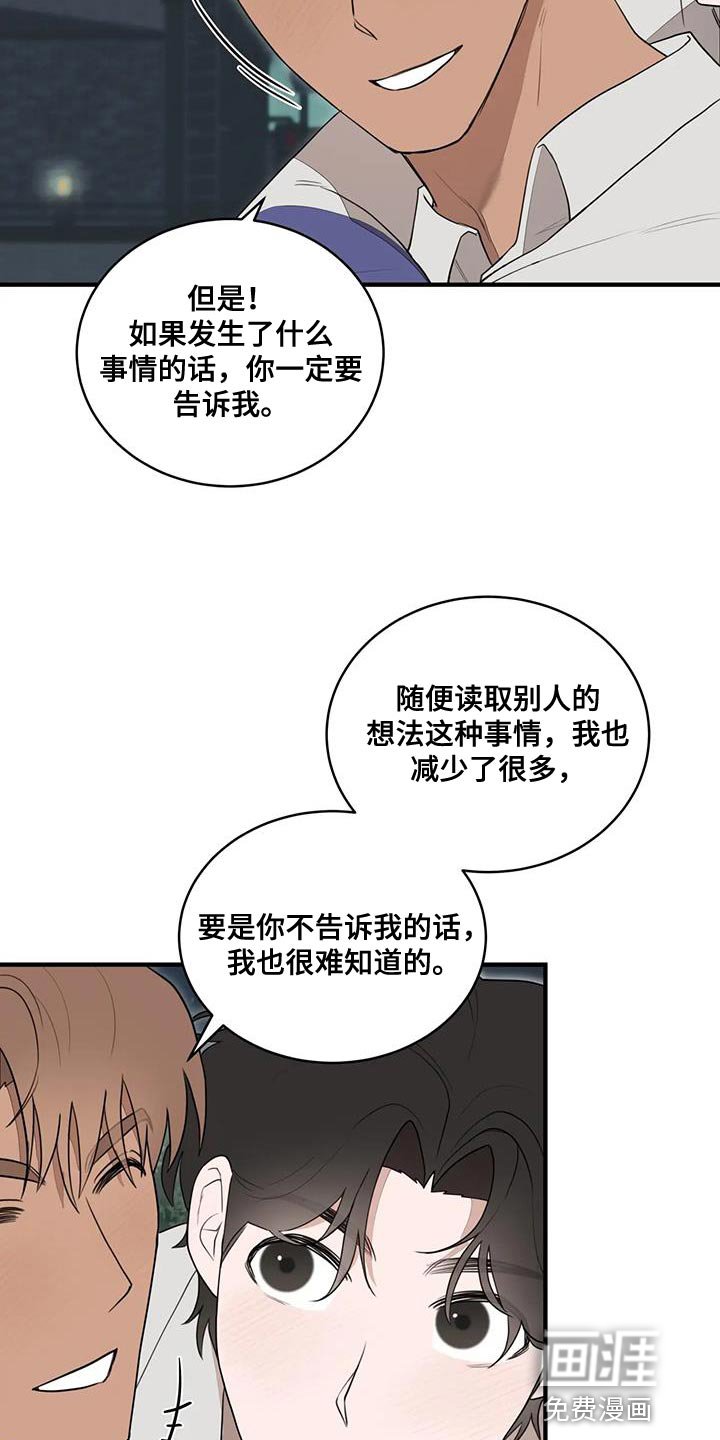 第23章：摔倒