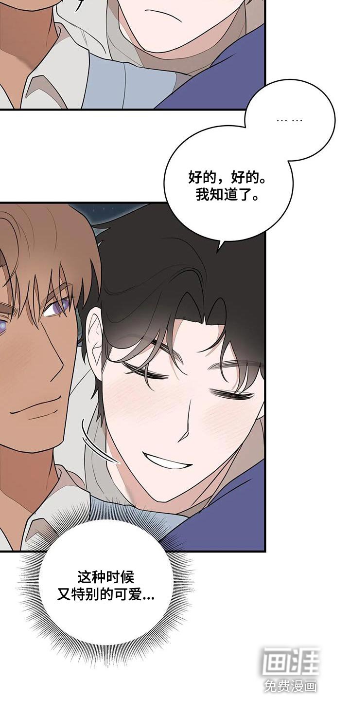 第23章：摔倒