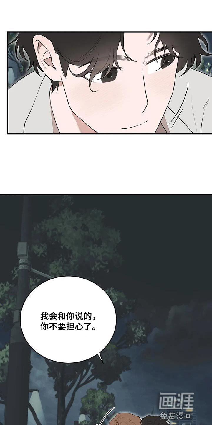 第23章：摔倒