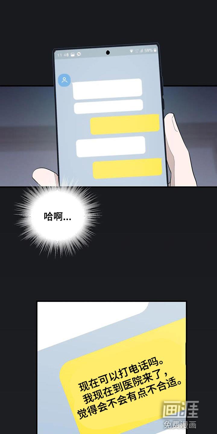 第24章：你不要担心了