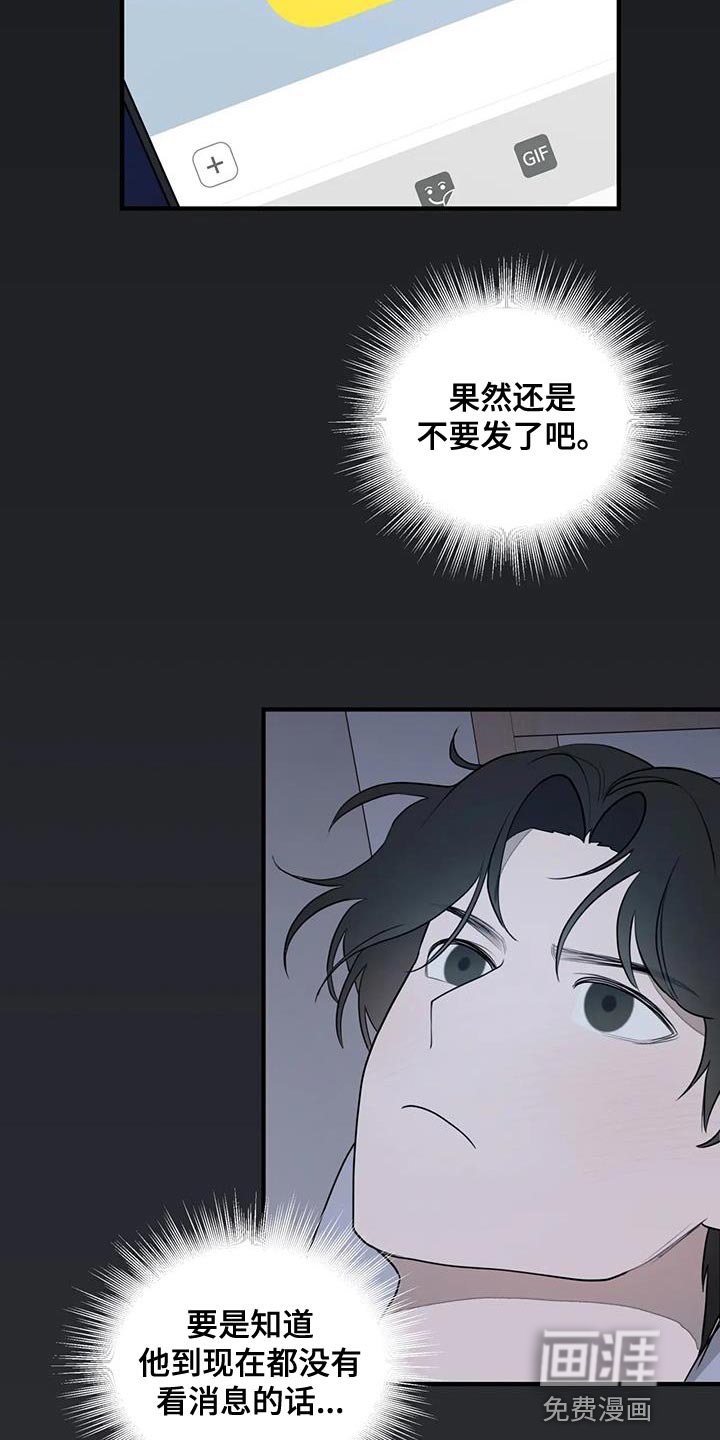 第24章：你不要担心了