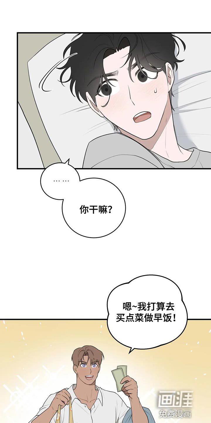 第24章：你不要担心了
