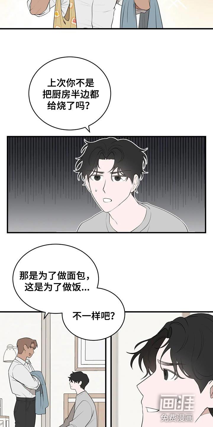 第24章：你不要担心了