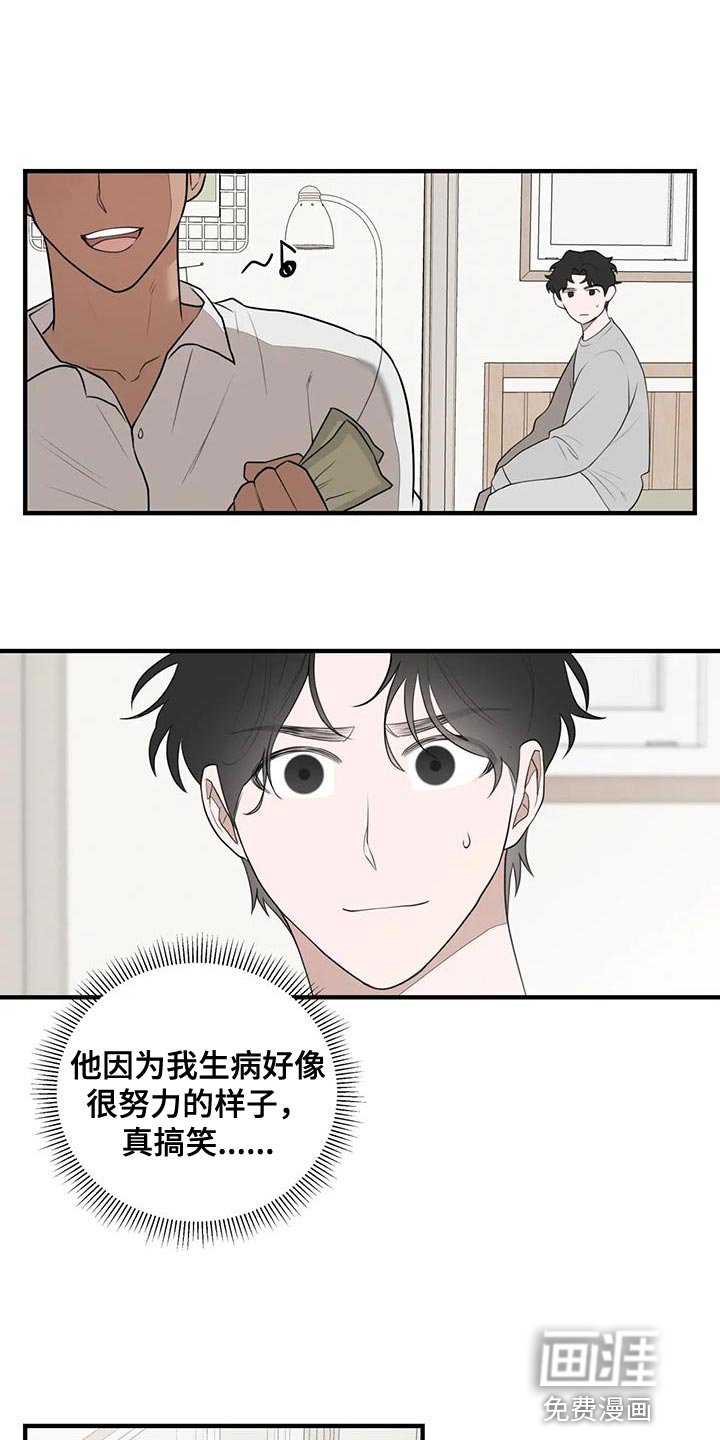 第24章：你不要担心了